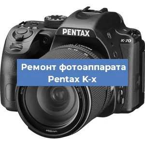 Замена дисплея на фотоаппарате Pentax K-x в Белгороде
